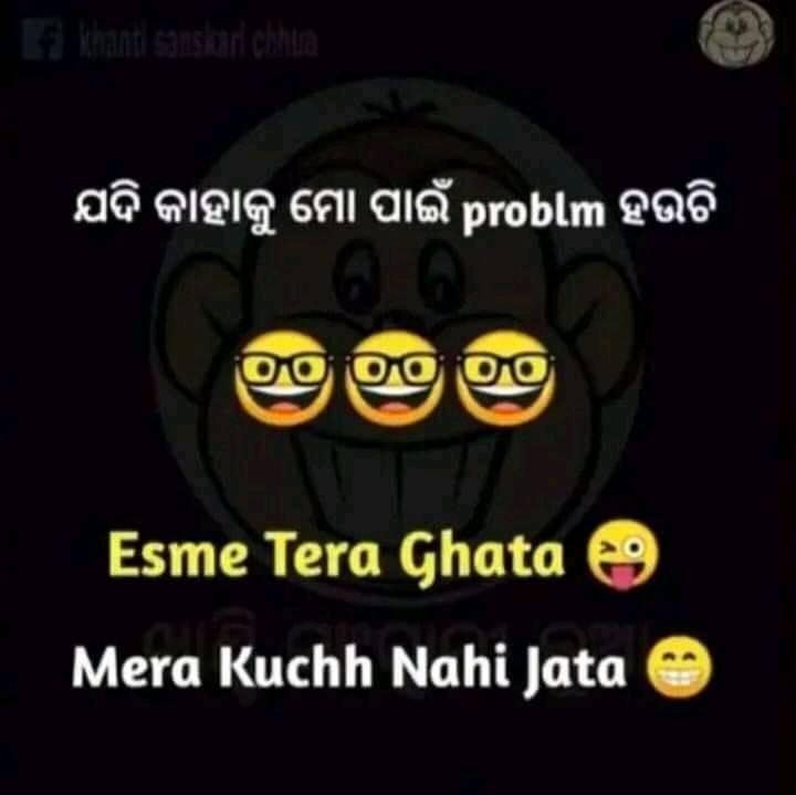 ODIA COMEDY TROLL MEMES, PICS, JOKES, SMS, SHAYARI, IMAGES FOR FACEBOOK  FREE DOWNLOAD | 