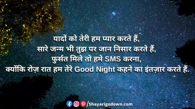 Good Night Shayari | Har Raat Mera Naam Bol Kar Soya Karo Good Night Shayari | Har Raat Mera Naam Bol Kar Soya Karo