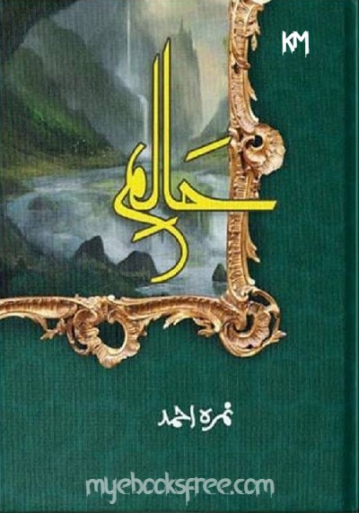 Haalim Urdu Novel Pdf By Nimra Ahmed