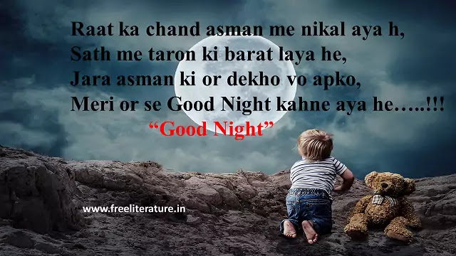 Good Night Shayari, quotes, images, msg
