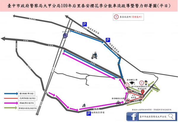台中后里泰安櫻花季,最美泰安派出所八重櫻盛開,賞櫻花好去處 台中后里泰安櫻花季,最美泰安派出所八重櫻盛開,賞櫻花好去處