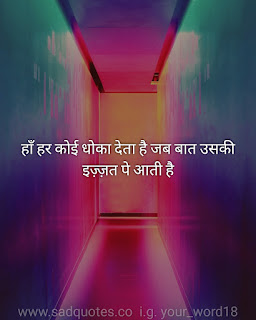 Alone status in hindi, Broken heart status, Feeling sad quotes, Heart touching quotes in hindi