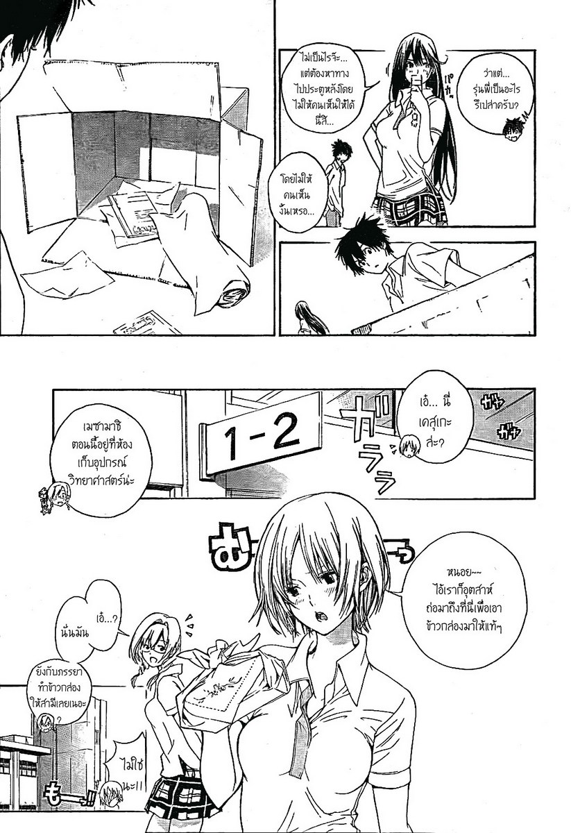 อ่านการ์ตูน Pajama na Kanojo 1 ภาพที่ 18