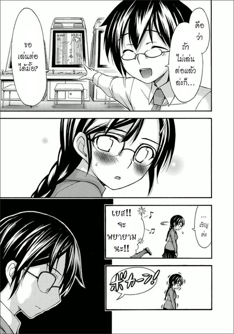 Gou-Dere Bishoujo Nagihara Sora♥ - หน้า 17