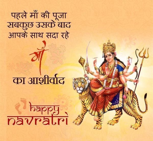 Happy navratri wishes in hindi