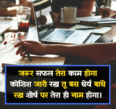 Business Motivational Shayari