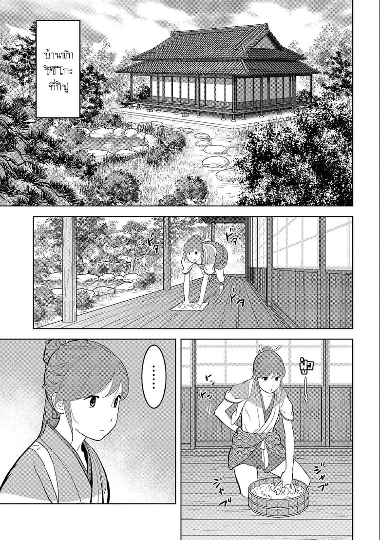 Sengoku Komachi Kuroutan: Noukou Giga - หน้า 9