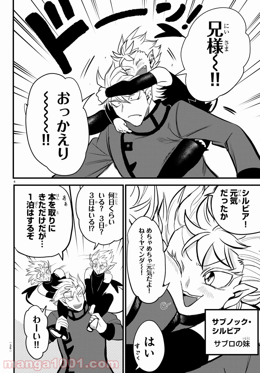 魔入りました！入間くん - Raw 【第206話】 - Manga1000.com