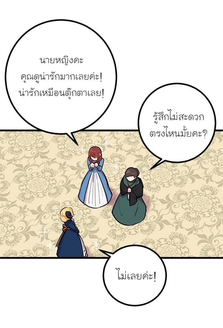 I Am a Child of This House - หน้า 28