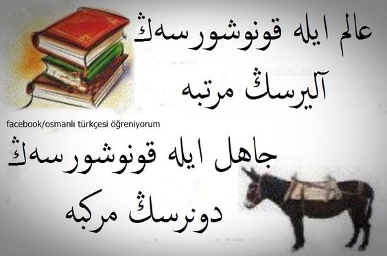 Aynen Osmanli Turkcesi Ogreniyorum Facebook