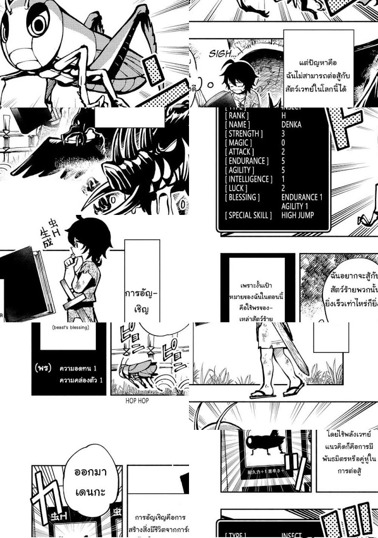 Hell Mode: Yarikomi Suki no Gamer wa Hai Settei no Isekai de Musou Suru - หน้า 5