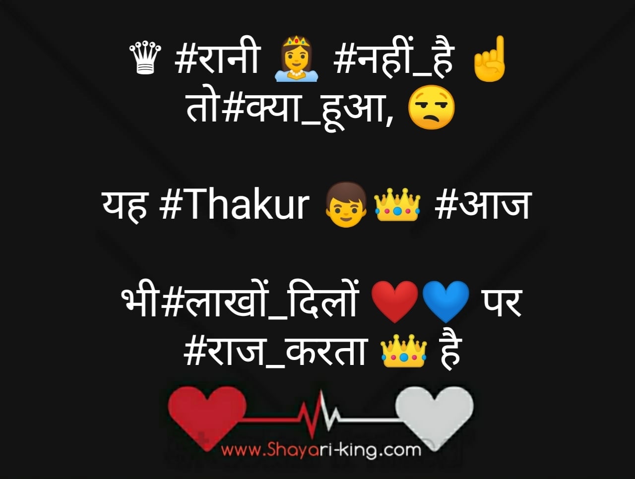 Thakur shayari in Hindi