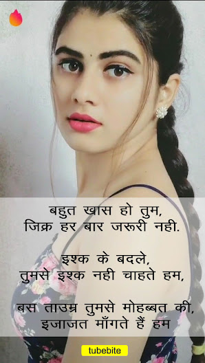 Ek Tarfa Pyar Shayari In Hindi One-Sided Love Shayari