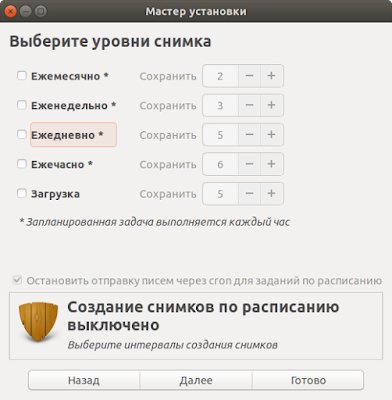 timeshift что это linux. Смотреть фото timeshift что это linux. Смотреть картинку timeshift что это linux. Картинка про timeshift что это linux. Фото timeshift что это linux