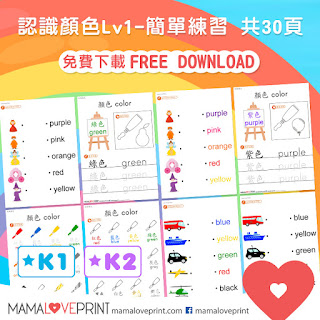 Mama Love Print Printable -  認識形狀海報和字卡 Shapes Posters and Flashcards Free Download Freebies Printable Learning Shape
