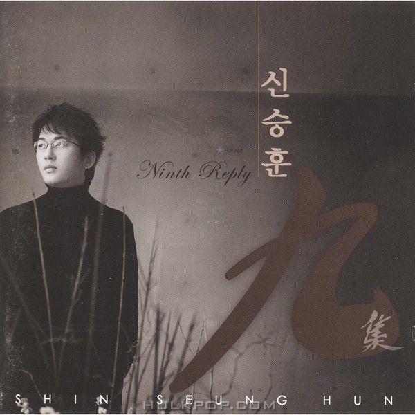 Shin Seung Hun – Ninth Reply