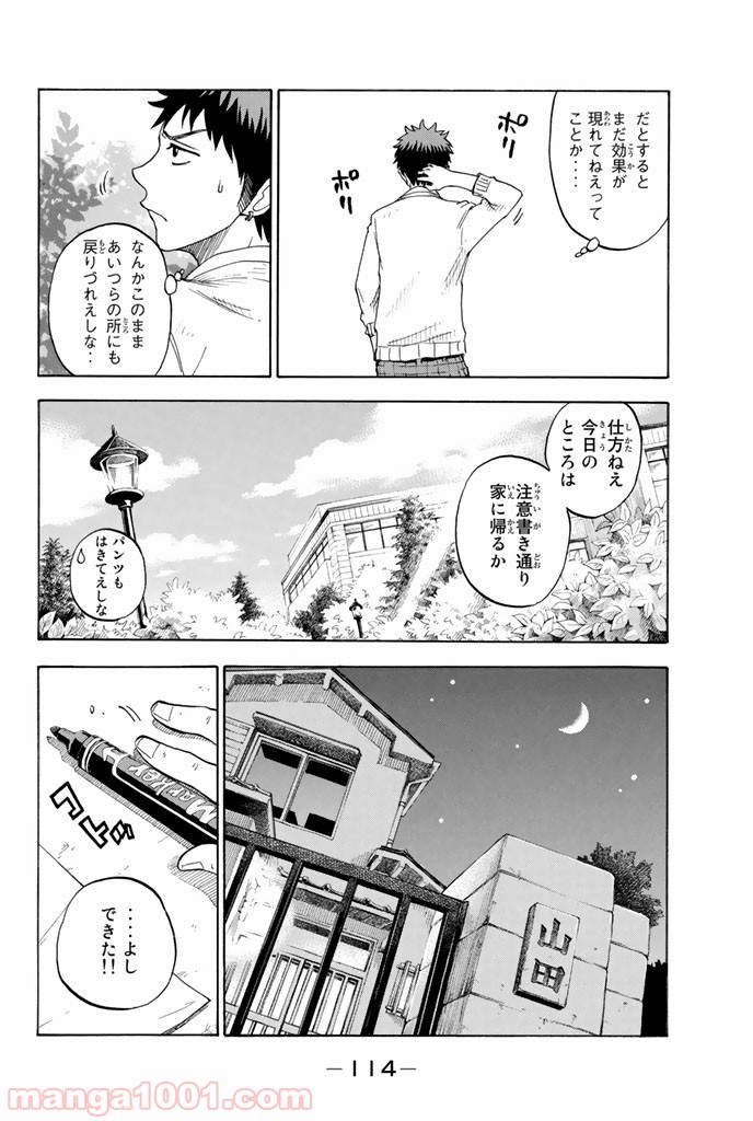 山田くんと7人の魔女 - Raw 【第66話】 - Manga1001.com
