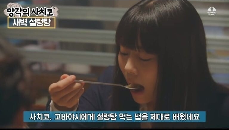 한국에서 설렁탕 먹는법 배워간 일본인 - 꾸르
