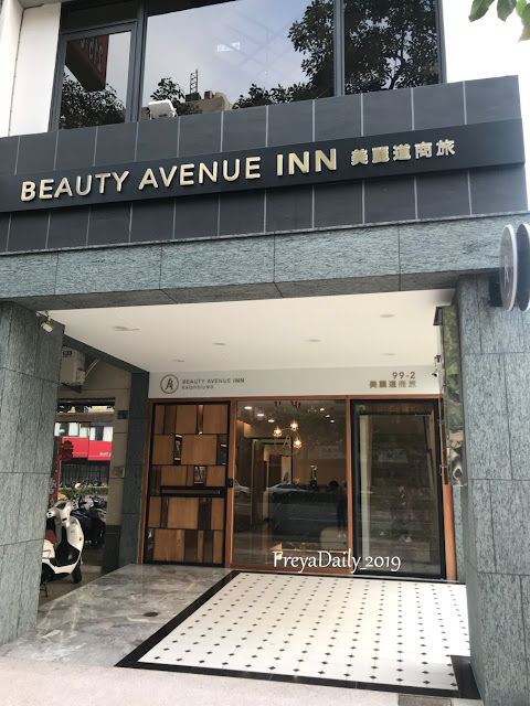 2024 走吧高雄住哪裡：2019新開幕飯店 美麗道商旅Beauty Avenue INN