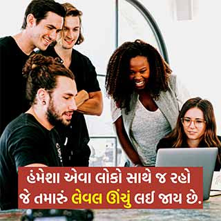 short motivation in gujarati inspirational gujarati quotes on life, inspirational quotes about life and struggles in gujarati, life inspiring quotes in gujarati, gujarati inspirational status, inspiration status in gujarati, status for life inspiration life gujarati, short motivation in gujarati