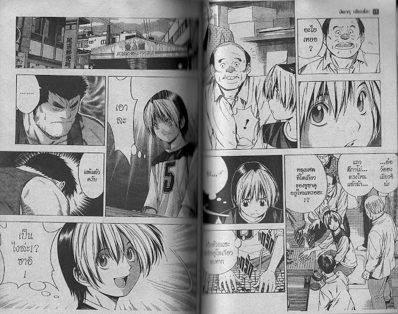 Hikaru no Go - หน้า 74