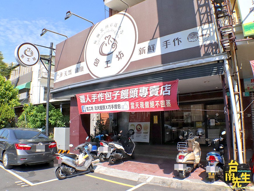 台南手工包子饅頭/新鮮天然酵母培養老麵/低溫發酵72小時以上/嚴選在地天然食材/不使用化學添加物/低糖低油不過度調味