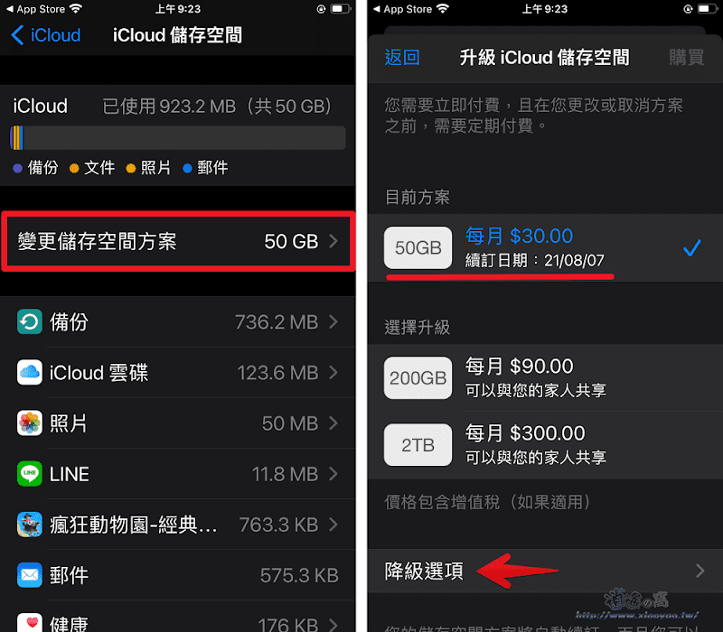 免費升級iCloud儲存空間50GB