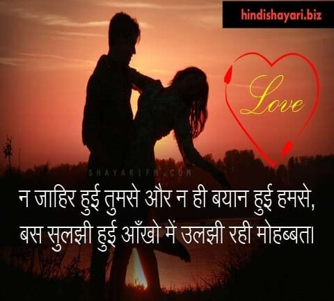 Hindi Shayari,शायरी,Top 10 Love Shayari in Hindi,Love Shayari,