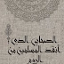 عبد الله بن حذافة الصحابي الذي أنقذ المسلمين من الروم عبد الله بن حذافة الصحابي الذي أنقذ المسلمين من الروم