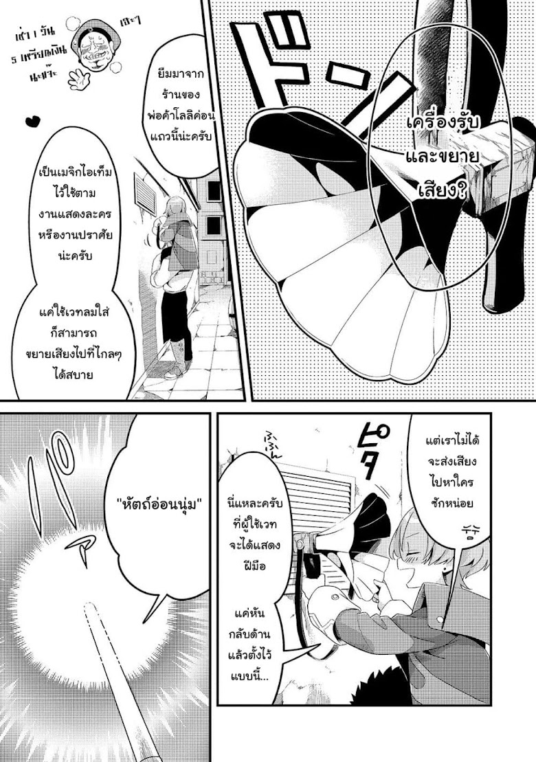Tsuihousha Shokudou e Youkoso! - หน้า 21