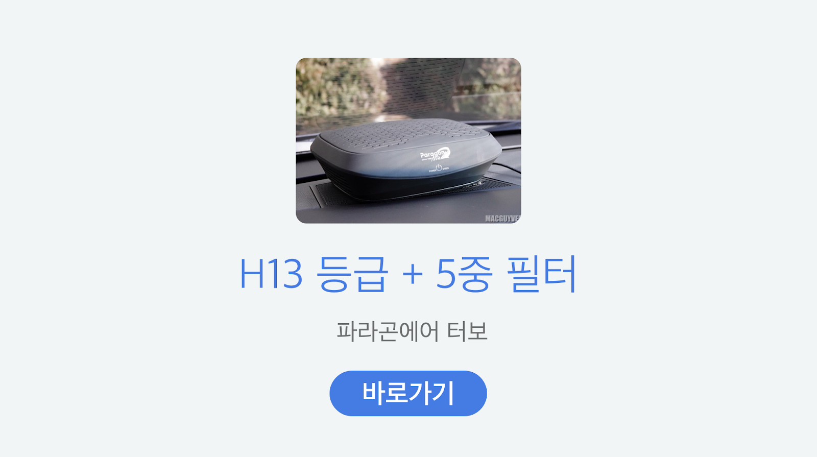 https://smartstore.naver.com/paragonwater/products/3744923935