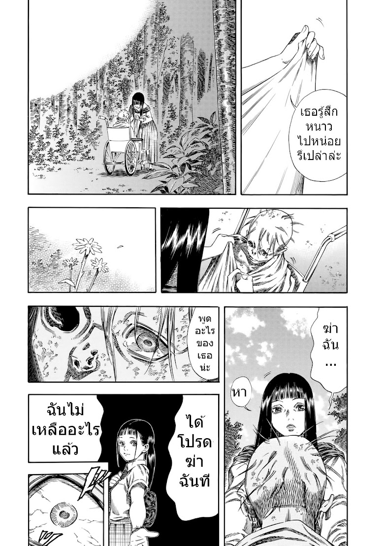 Shiga Hime - หน้า 14