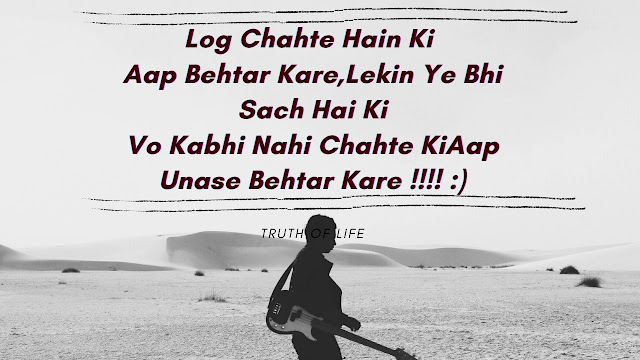 Truth of Life Quotes in Hindi
