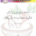 ۱۸۵۷ء کی تیز وتند سیاسی آندھی اوركل ہند رابطہ مدارس اسلامیہ عربیہ كا قیام