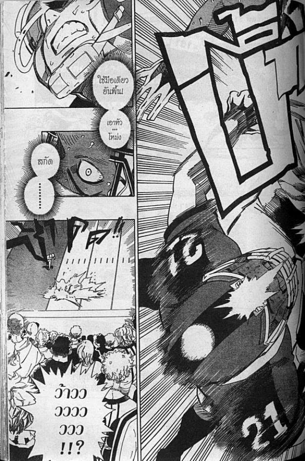 Eyeshield 21 - หน้า 19