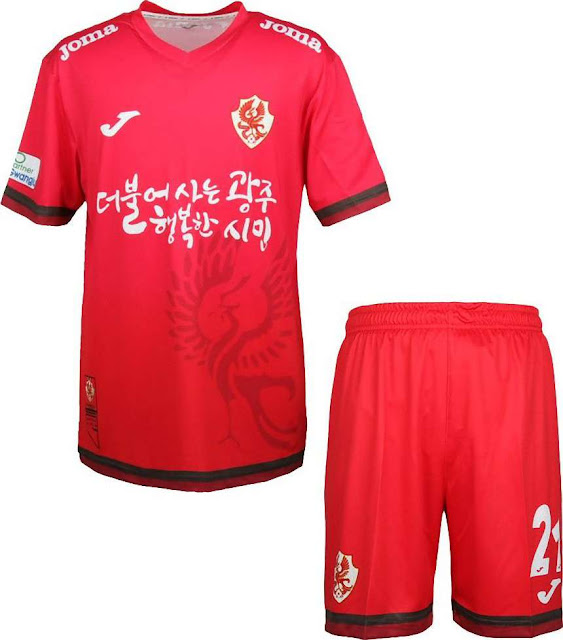 光州FC 2017 ユニフォーム-ゴールキーパー