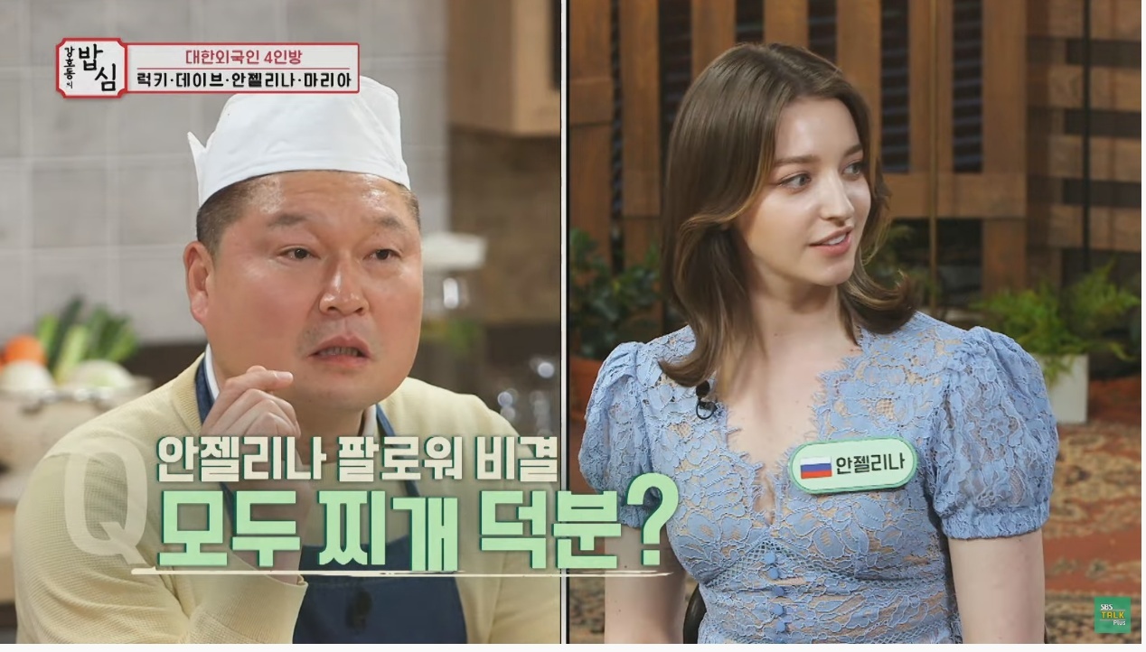 러시아에서 한식 먹방으로 유명해진 안젤리나 - 꾸르