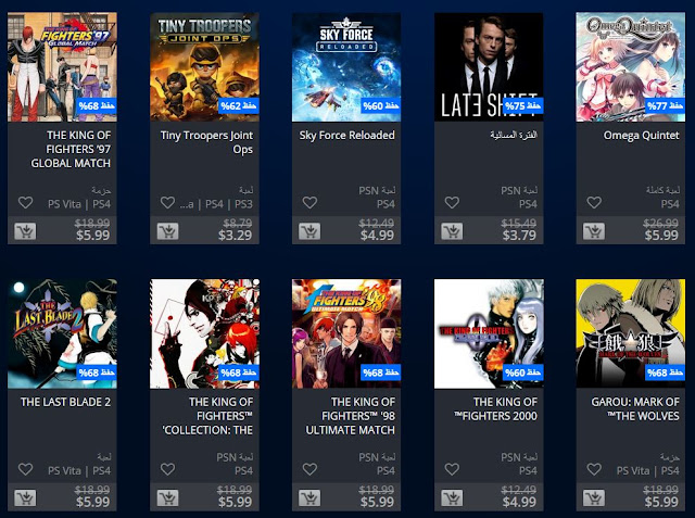تخفيضات رهيبة متوفرة على متجر PlayStation Store و ألعاب بسعر أقل من 6 دولار فقط 