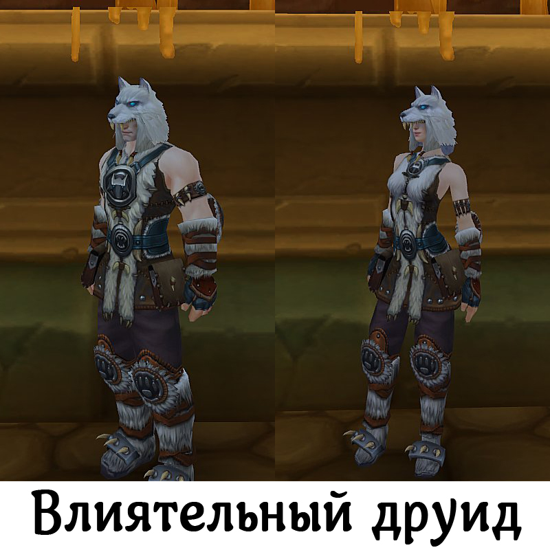 друиды в мморпг. аллоды друид. 1. аллоды гибберлинги. аллоды питомцы друида.