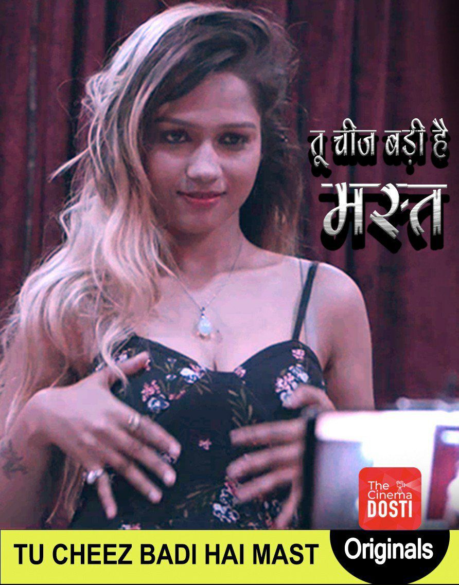 tu cheez badi hai mast mohra tu cheez badi hai mast mohra