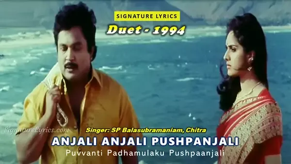 Anjali Anjali Pushpanjali Lyrics, Anjali Anjali Pushpanjali Song - Lyrics Anjali Anjali Pushpanjali Lyrics - Duet 1994 (Telugu Film)