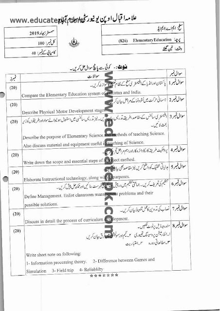 aiou-ma-special-education-code-826-past-papers