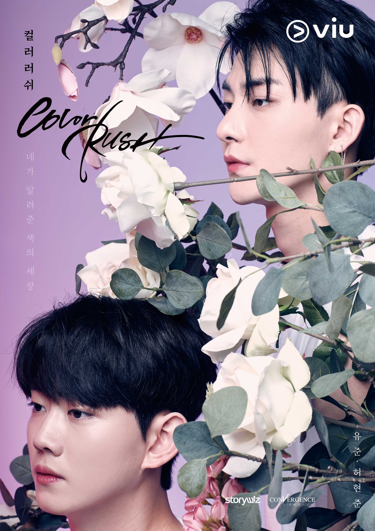 хо хён джун цветовая лихорадка. дорамы всплеск. Splish splash love дорама. дорама брызги любви 2015 корея. дорамы всплеск.