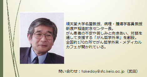 樋野興夫のブログ「楕円形の心」