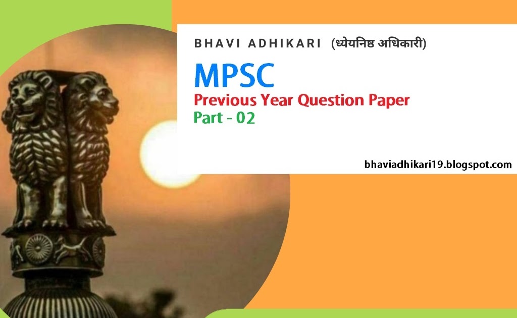 MPSC Previous Year Question Paper (02)