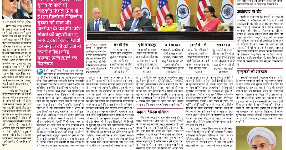 भारत-अमेरिका रिश्तों का अगला कदम