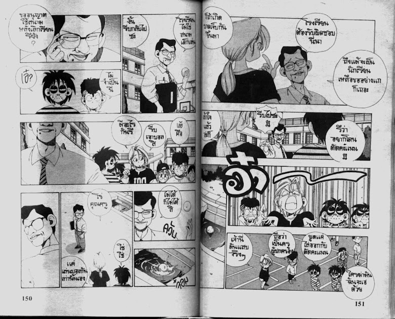Sanshirou x2 - หน้า 78