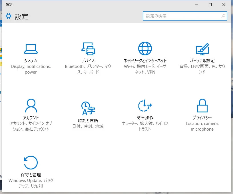 【Windows 10 Technical Preview】ビルド10061 4