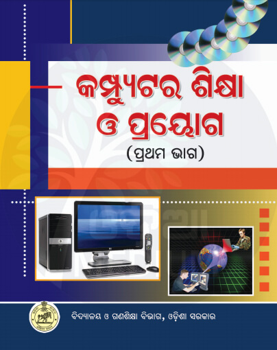 Hasa khela