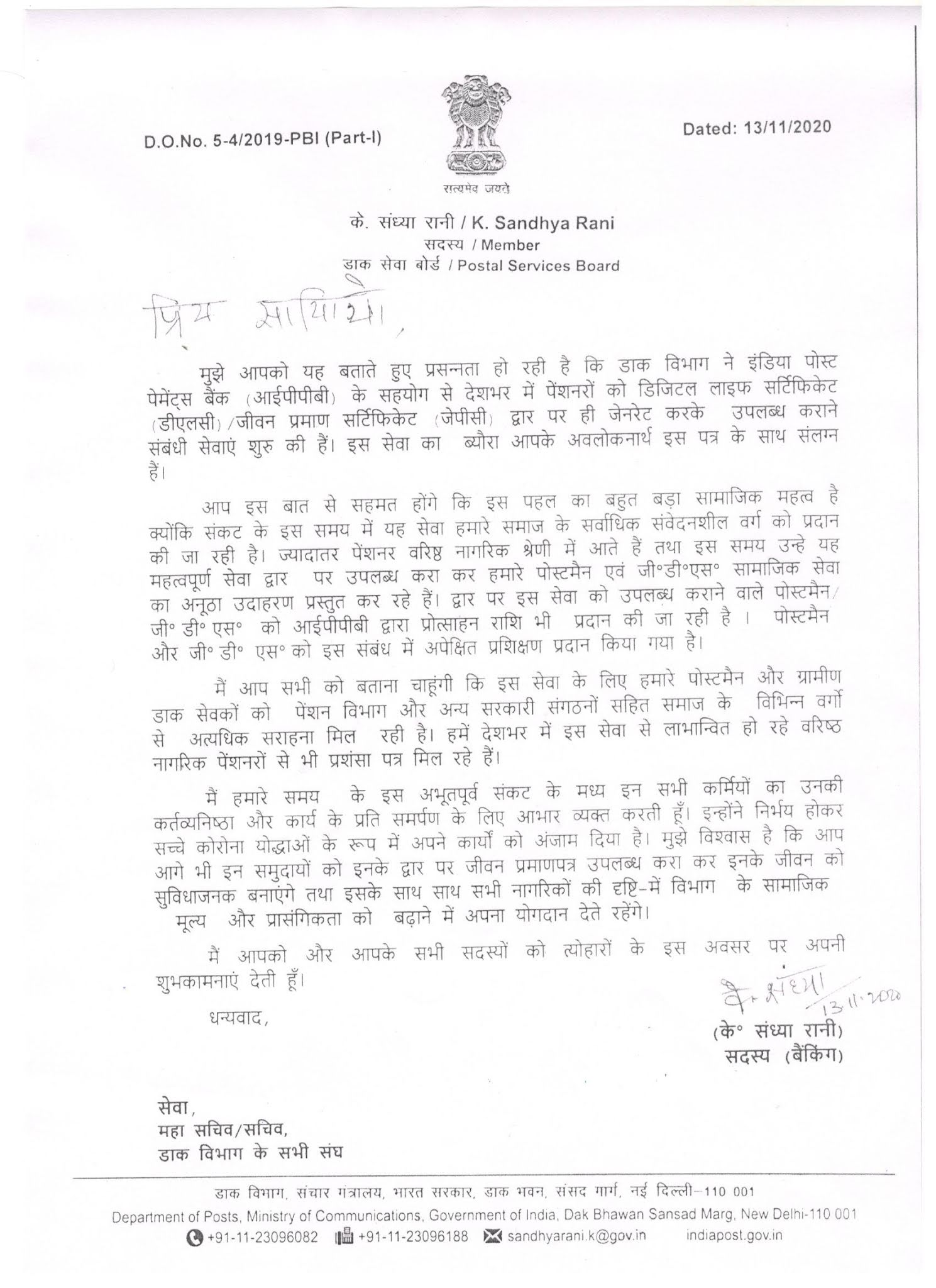 RURAL POSTAL EMPLOYEES Jeevan Pramaan Certificate / Digital Life